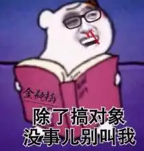  老司机带你超车,内涵段子让你捧腹大笑