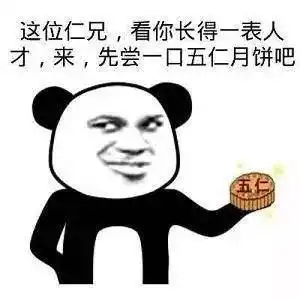  中秋不吃五仁月饼,不叫中秋
