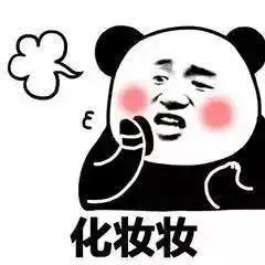撒娇表情包图片运价