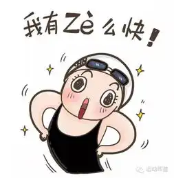  傅园慧版找到即墨男友表情包,太魔性,笑死宝宝了