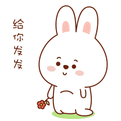 表达谢谢的表情包可爱动