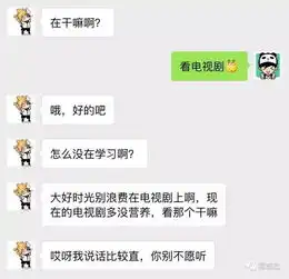  爆笑微信聊天记录,尬聊