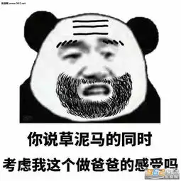 我是你爸爸表情包原图感