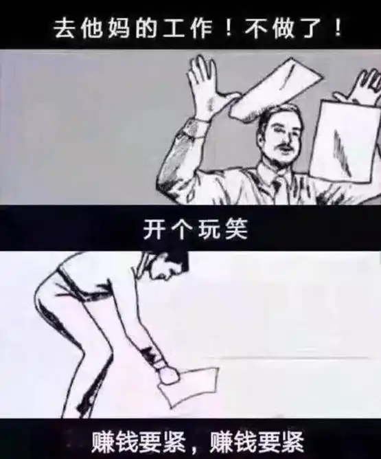  我错了,以后再也不敢丧了