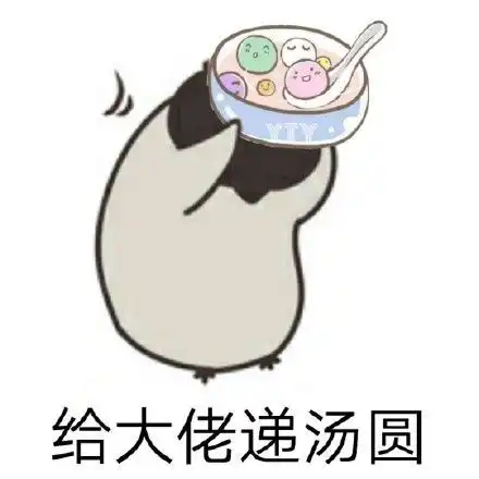  元宵节表情包下载
