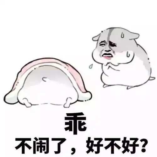  你的女朋友掉地上了怎样才能哄她起来呢