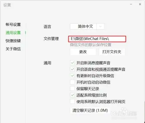  微信gif动态表情如何保存到电脑