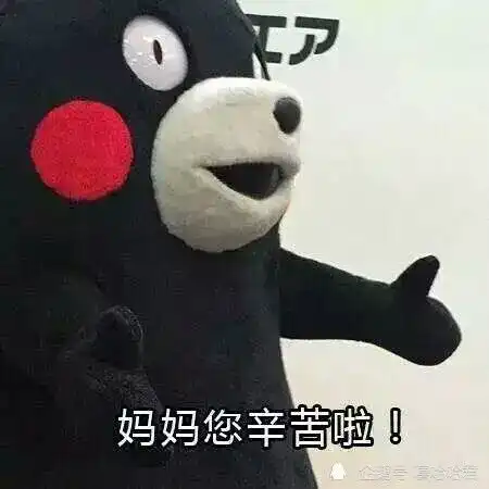  搞笑段子,要说给妈妈听哦母亲节快乐