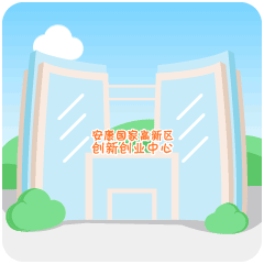  萌力十足的新安康门户区微信表情包上线啦