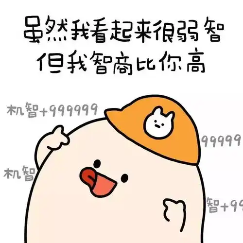  超甜表情包虽然我捉弄你,但是我洗翻你呀,土味情话大全