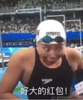 fuze表情包傅园慧