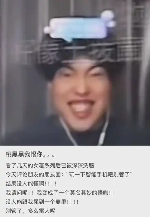  学我在寝室小发雷霆,最近翻火的暗黑女寝游戏笑死人了