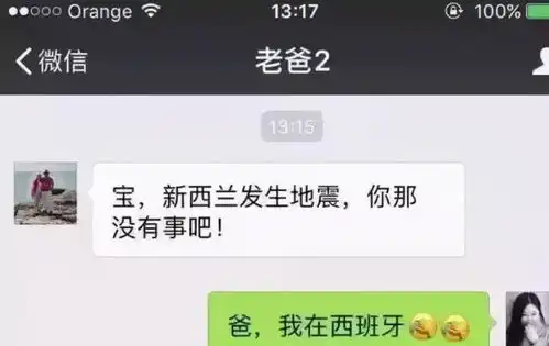  大学生晒与爸妈聊天截图,内容让人笑到脸抽筋,网友同款父母啊