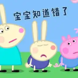  小猪佩奇表情包我的天呐,你是猪吗