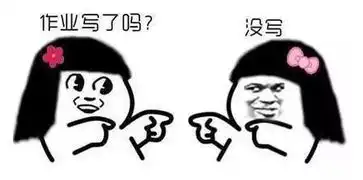  开学了,这份作业你做了吗