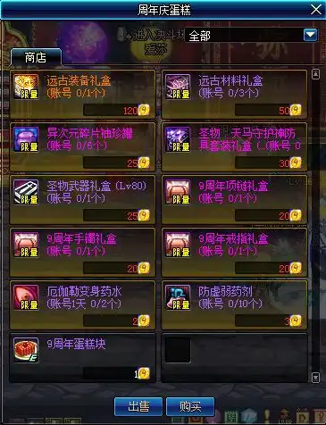  表情dnf九周年放飞孔明灯活动网址2017dnf放飞孔明灯活动奖励及攻略一览表情