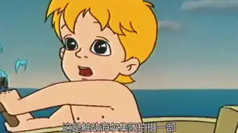  海尔兄弟