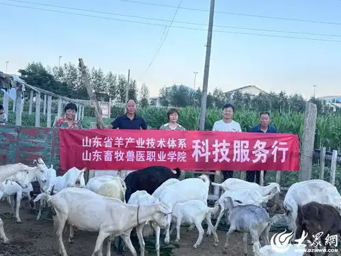  助力科技兴农潍坊牧校老师暑期开展乡村养殖科普志愿服务