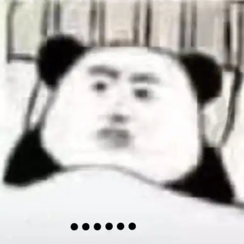 fuze表情包熊猫