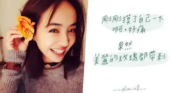  蔡依林发幽默梗图让粉丝开坏大笑