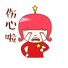  小星星微信原创表情发布啦
