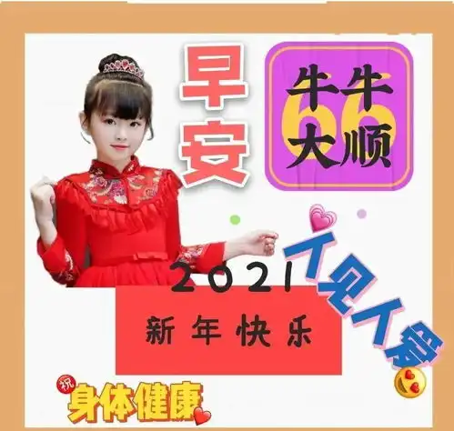  2021年1月28日周四清晨早上好问候祝福动态表情图片2021最新早安问候祝福图片带字温馨