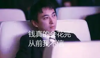 王思聪资产再遭冻结万达跟我没关系