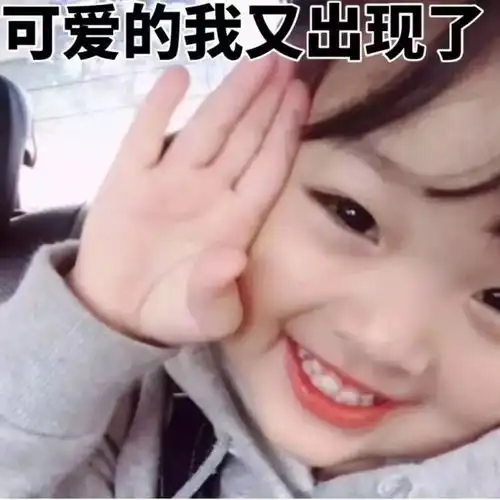  100张无敌沙雕又可爱的表情包好看死了快来收图