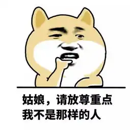  刚通过好友的女骗子,被我的表情包击翻了