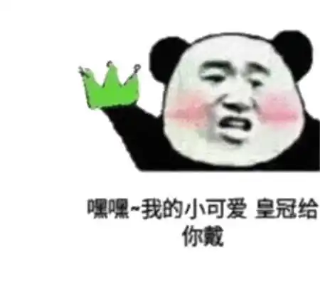  最流行搞笑的表情我朋友托我问你,需不需要我这样的男朋友