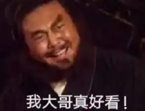  哥哥在吗表情包下载哥哥在吗表情包无水印高清汇总