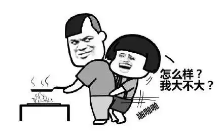  啪啪姿势表情包啪啪姿势微信表情包啪啪姿势qq表情包发表情...