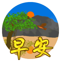  晚安朋友微信朋友圈最新晚安问候语正能量图片带字,中老年走心问候小表情