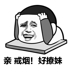 台风表情包动态gif看你