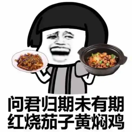 熬夜刷抖音表情包免疫力
