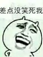 qq表情包图片日军开心笑