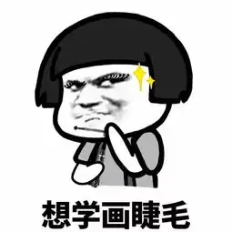 我现在只想发财表情包只