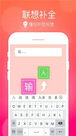  小艺输入法最新安卓v1.0.2.304安卓版版小艺输入法易家下载