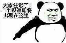 啊表情包出处表情
