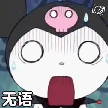  爱捣蛋的库洛米