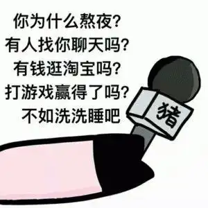  打游戏搞笑斗图表情包