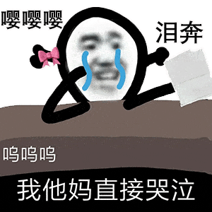伸懒腰表情包可爱gif沙