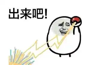 微信春节定制表情包嗷嗷