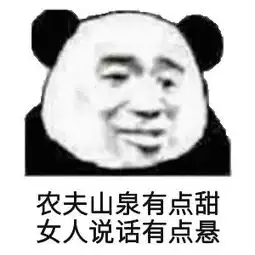  表情包丨就算你是个憨批我也喜欢你