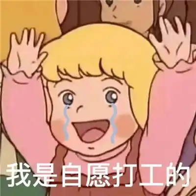 表示好奇的可爱表情包聊