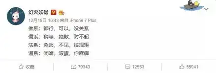  佛儒法系程序员三连收了这一波表情包,斗图再也没输过