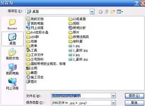  网页版微信怎么样把收到的图片保存到电脑