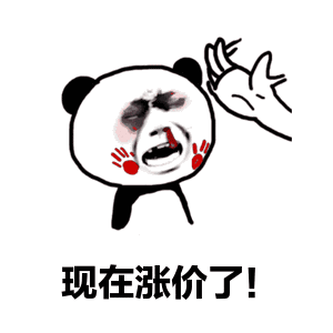  闹啥呢又涨价