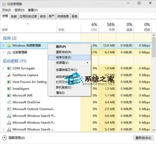  win10应用程序频繁出现无响应怎么办