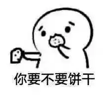  套路对象表情包